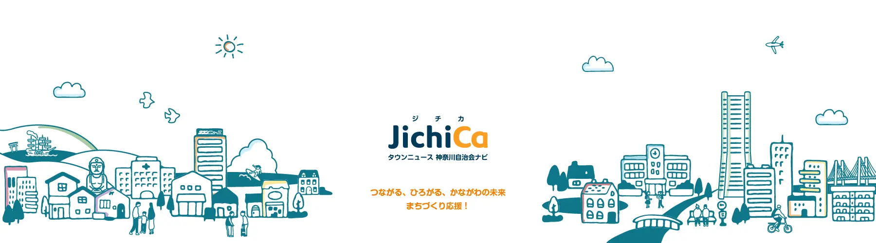 JichiCa（ジチカ）タウンニュース 神奈川自治会ナビ